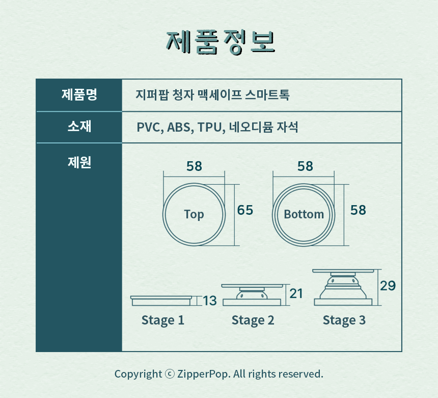 청자 제품정보.png